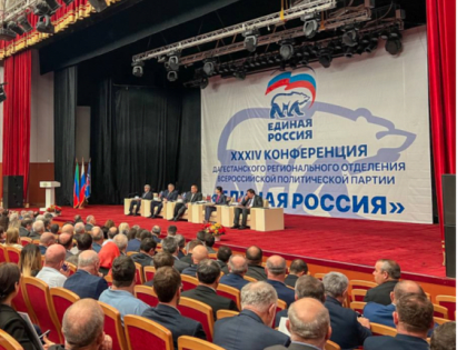 Конференция партии «Единая Россия» в Махачкале