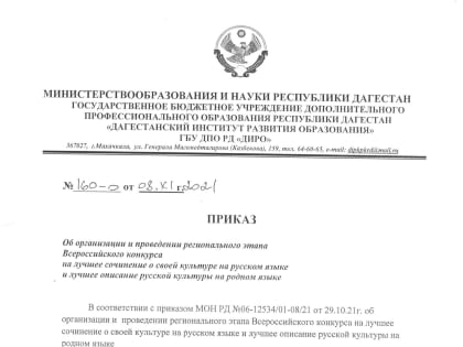 Стартовал Всероссийский конкурс сочинений «Без срока давности» 2022/23 учебного года