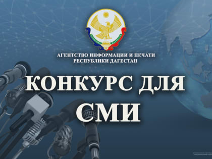 Информация  о приеме заявок и условиях республиканского конкурса  на лучший антитеррористический контент