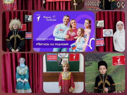 Активисты движения первых Чародинского района присоединились ко всероссийской акции 