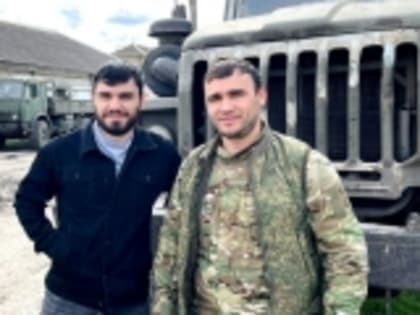 Имам села ЦIияб ЦIиликь Адам Насрудинов посетил зону СВО