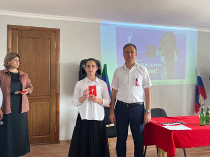 В День конституции РД в Сулейман-Стальском районе вручили паспорта участникам «Движения первых»