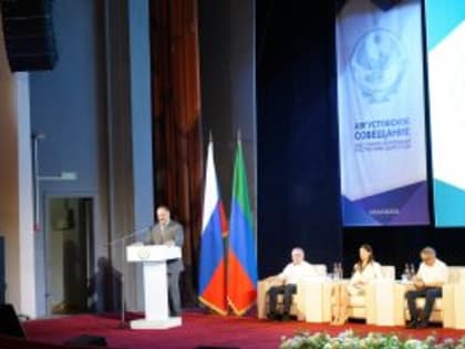 Августовское совещание работников образования прошло в Дагестане