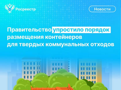 Дагестанцам станет проще устанавливать контейнерные площадки для отходов