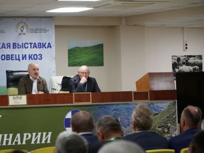 Собрание Национального союза овцеводов состоялось в рамках XXIV Российской выставки племенных овец и коз в Каспийске