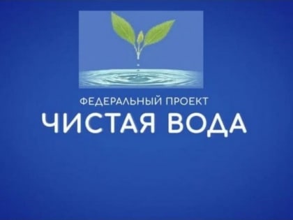 Дагестан получит дополнительные деньги на обеспечение жителей чистой водой