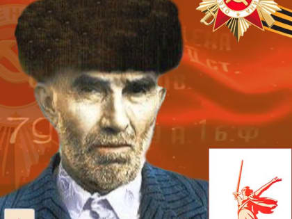 Рубрика «80 лет героизма»