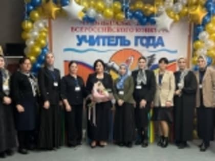 Карина Ибрагимова стала победительницей муниципального этапа конкурса «Учитель года – 2024»