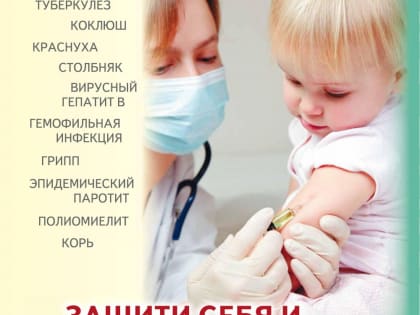В здравоохранении Хасавюртовского района идут мероприятия  по  иммунизации против полиомиелита и коклюша