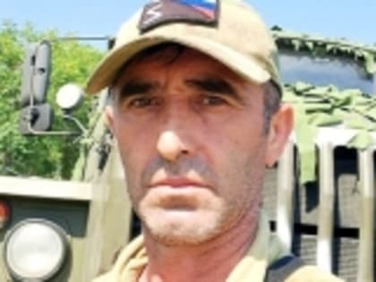 Участник СВО на Украине Амирали Сайгидахмедов из села Чирката выступил с обращением в День памяти и скорби