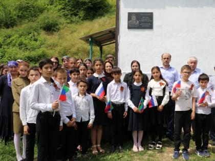 В селе Чумли Кайтагского района открыли мемориальную доску в честь погибшего в ходе СВО односельчанина