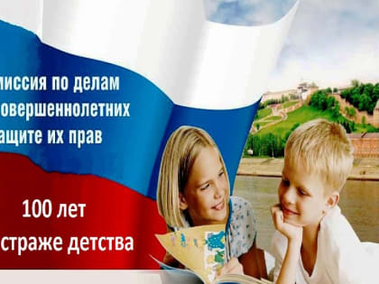 14 января КДН и ЗП отметили День создания комиссий