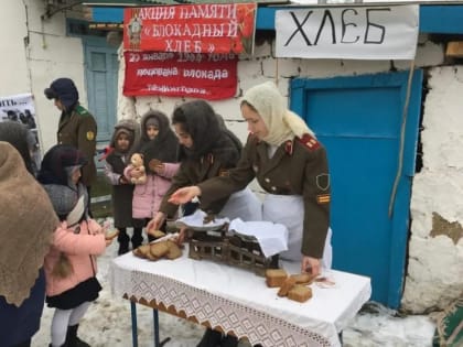 Магарамкентский  район присоединился к Всероссийской акции памяти «Блокадный хлеб»