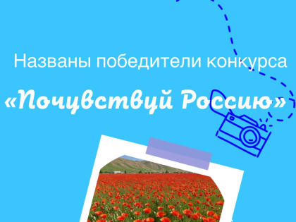 Видеоролики о туристическом потенциале Дагестана стали победителями всероссийского конкурса