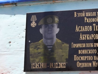 На фасаде Калинской и Деличобанской СОШ были открыты мемориальные доски