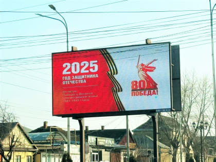 В Хасавюрте идет активная подготовка к празднованию 80-летия Победы в Великой Отечественной войне