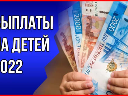 ОБ ОСУЩЕСТВЛЕНИИ ЕЖЕМЕСЯЧНОЙ ДЕНЕЖНОЙ ВЫПЛАТЫ НА РЕБЕНКА ОТ 8 ДО 17 ЛЕТ