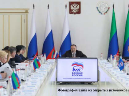 Глава Дагестана провёл собрание президиума регионального политсовета «Единой России»