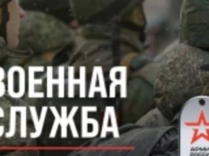 Требования к кандидату на службу по контракту