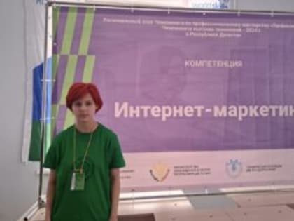 «Компетенция «Интернет-маркетинг»