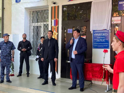 Лицею № 51 присвоили имя кавалера ордена Мужества Айтемирова Умара Ибадулаевича