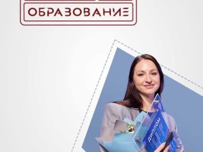 Дагестанские журналисты и блогеры приглашаются к участию в конкурсе "ПРО образование - 2023"