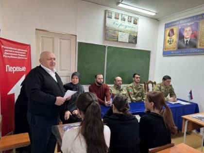 Урок мужества в школе