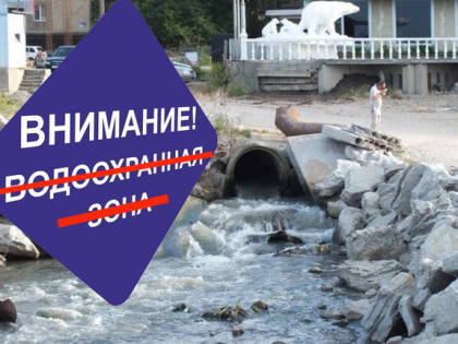 Суды не увидели в Махачкале водоохранной зоны
