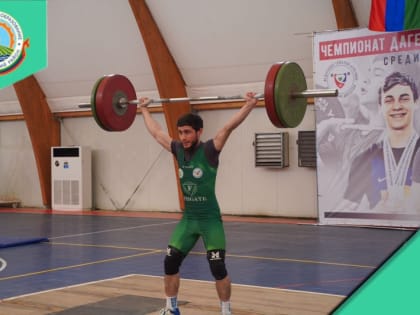 Чемпионат Дагестана по тяжелой атлетике