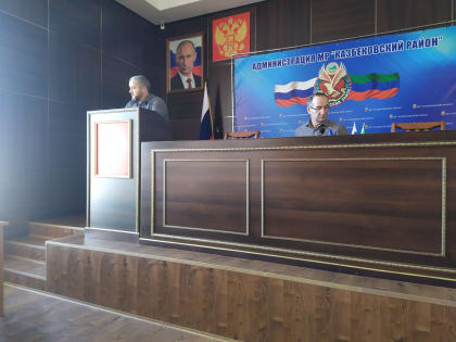 В администрации МР «Казбековский район» прошло заседание комиссии по обеспечению безопасности дорожного движения