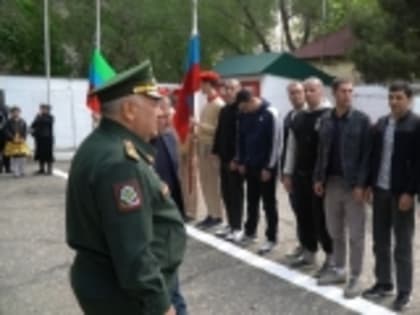 Торжественные проводы новобранцев весеннего призыва состоялись в военкомате Каспийска