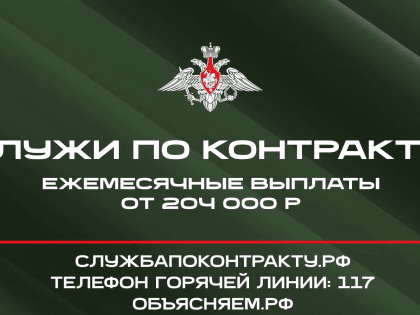 Минобороны РФ подготовило видео о преимуществах службы по контракту