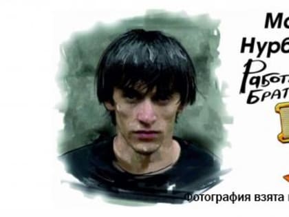 Вечер памяти Героя РФ Магомеда Нурбагандова пройдет в Махачкале