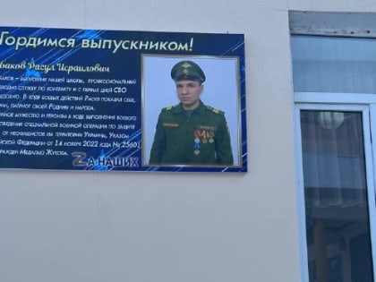 В Бабаюртовском районе реализуется проект «Лица Героев»