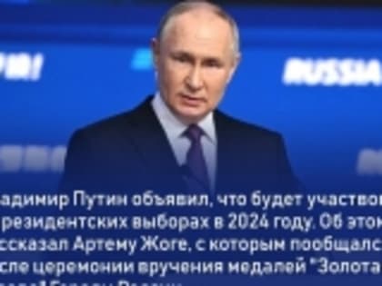 Гамзат Изудинов: «Владимир Путин – лидер, который возвращает миру общечеловеческие ценности»