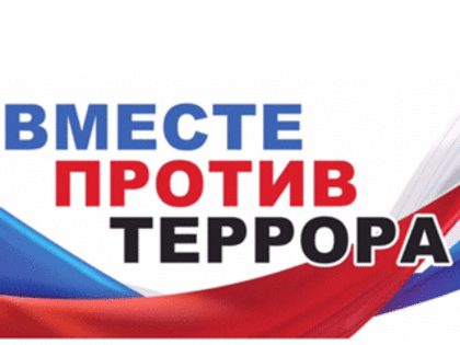 Агентство информации и печати Республики Дагестанпродолжает прием заявок на участие в первом в 2023 году республиканском конкурсе на лучший антитеррористический контен