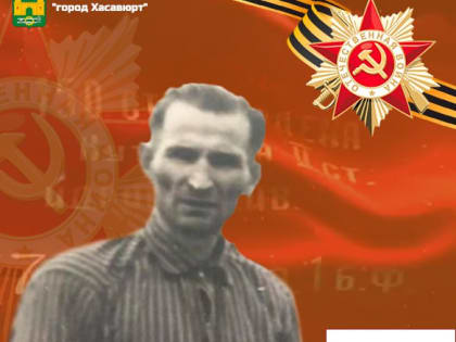 Рубрика «80 лет героизма»