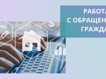 Казбековский район вошёл в топ по оперативности работы с обратной связью с жителями в соцсетях