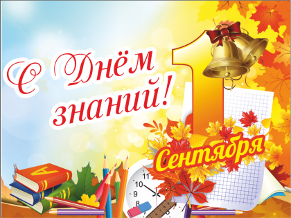 Дорогие школьники, студенты, педагоги, родители!