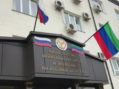 Ратмир Расулов назначен врио министра природных ресурсов и экологии Дагестана