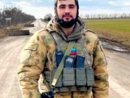 Воин СВО из села Данух Ислам Мусаев: «Поздравляю гумбетовцев с Днём России!»