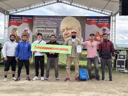 Спортсмены Докузпаринского района заняли третье общекомандное место в Дагестане