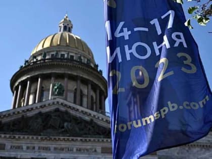 Сегодня стартует Петербургский международный экономический форум 