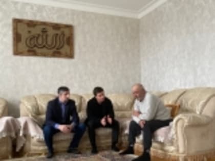 В Новолакском районе в преддверии Дня защитника Отечества посетили семьи участников СВО