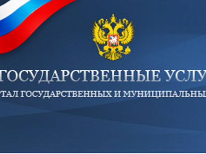 ЦИФРОВАЯ ЭКОНОМИКА  Информация о муниципальных услугах, предоставленных в электронном виде