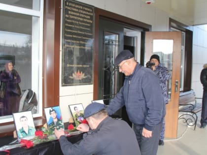 Открытие мемориальной доски воинам, погибших при исполнении служебных обязанностей в ходе СВО, прошло в Атланаульской средней школе