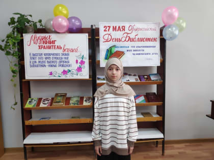 Центральная библиотека Сулейман-Стальского района отметила свой профессиональный праздник