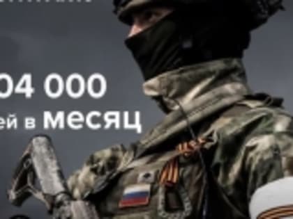 Служба по контракту