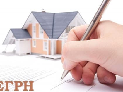 Отдел по управлению муниципальным имуществом и земельных отношений администрации МР «Казбековский район» доводит до сведения населения памятку о необходимости регистрации объектов 