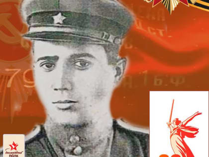 Рубрика «80 лет героизма»